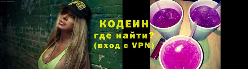 Кодеиновый сироп Lean Purple Drank  Никольское 